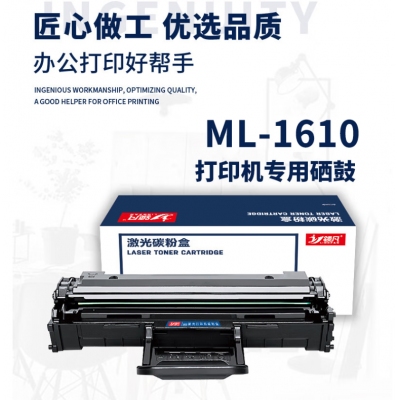 品牌 1610硒鼓
